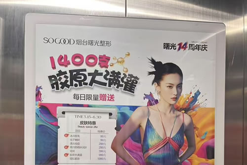 燕郊电梯广告